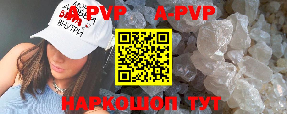 Альфа ПВП кристаллы Бор
