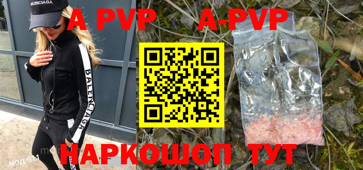 Alfa_PVP крисы CK  Alfa_PVP Crystall  Alpha-PVP Crystall  Бор  Вход с VPN 