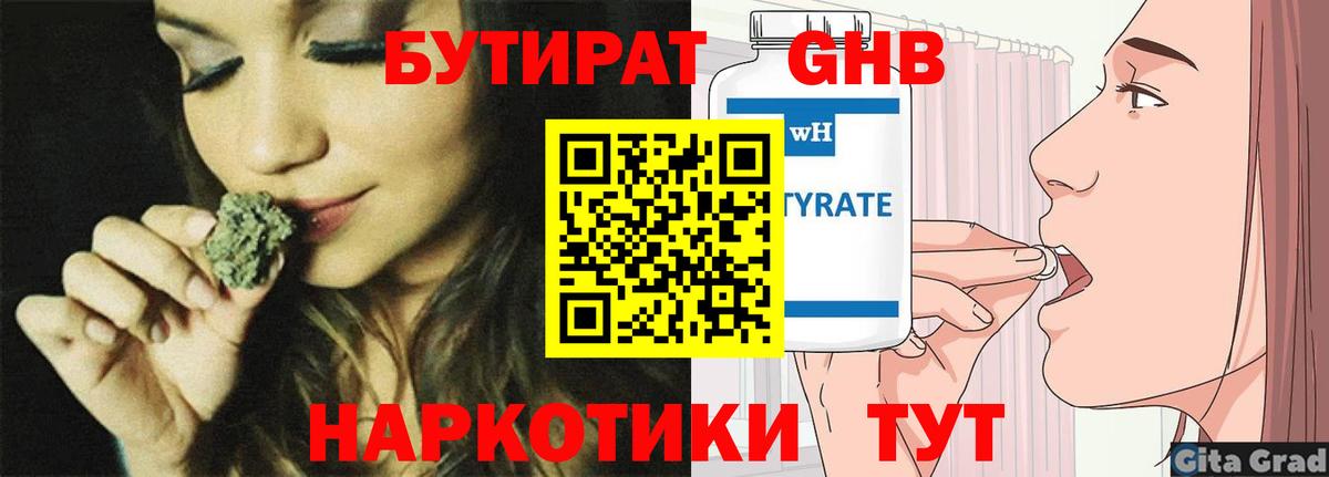 БУТИРАТ Butirat  БУТИРАТ  Бор  Вход с VPN 