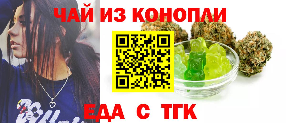 Cannafood марихуана  Вход с VPN  Бор 
