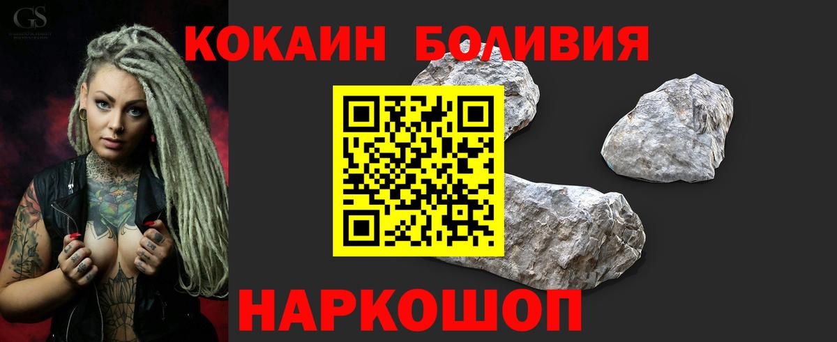 КОКАИН Fish Scale Бор