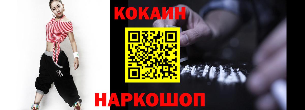 COCAIN 98%  КОКАИН VHQ  Вход с VPN  Бор 