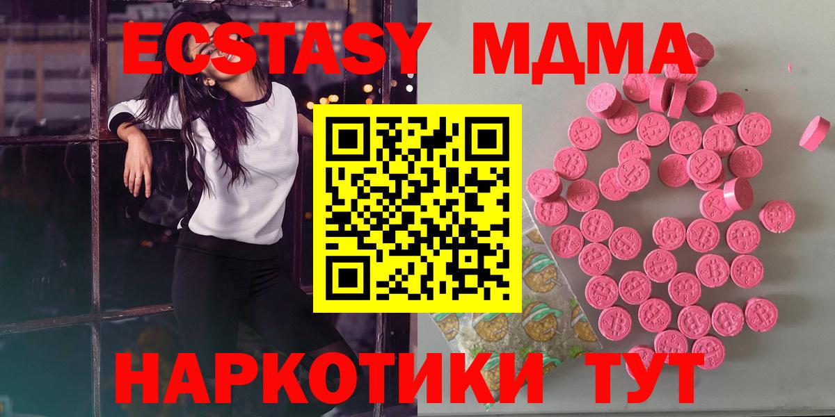 ЭКСТАЗИ 300 mg  Ecstasy ешки  hydra ссылки  Бор  Вход с VPN 