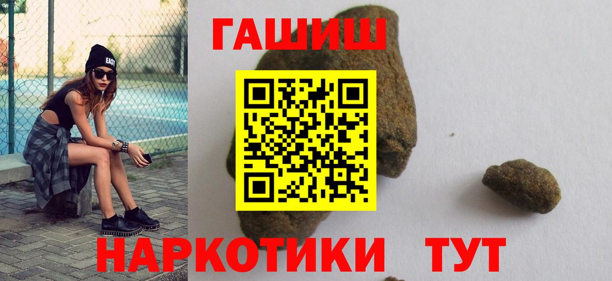 ГАШ hashish Бор