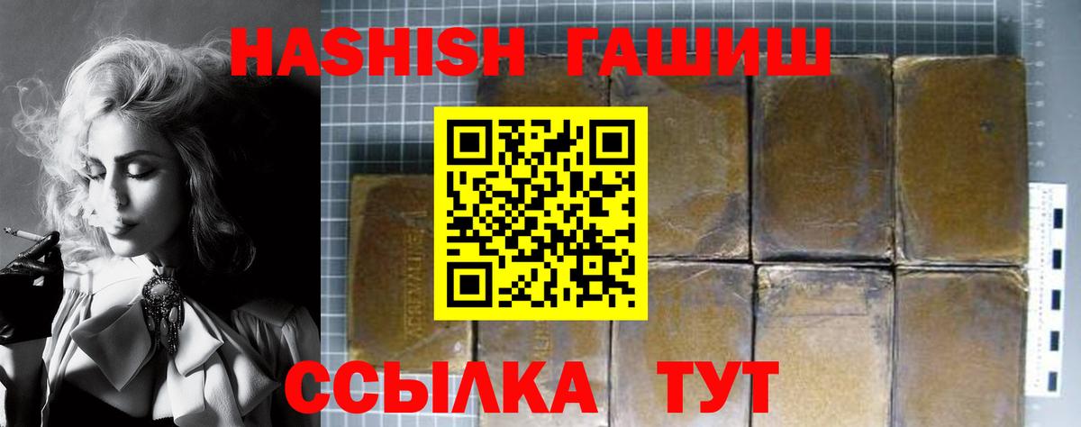 ГАШ убойный  Вход с VPN  ГАШ убойный  Бор 