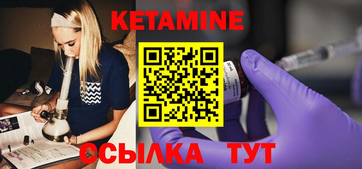 КЕТАМИН VHQ Бор