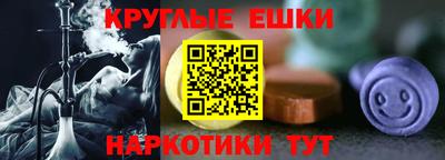 круглые Аргун