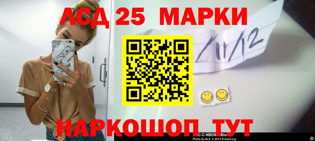 Лсд 25 экстази кислота  ЛСД экстази кислота  Бор  Вход с VPN 