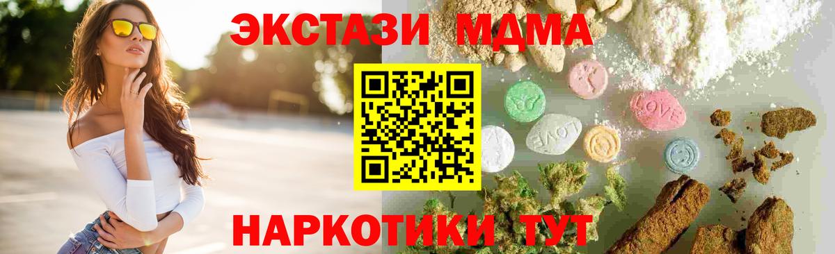 МДМА кристаллы  Вход с VPN  Бор 