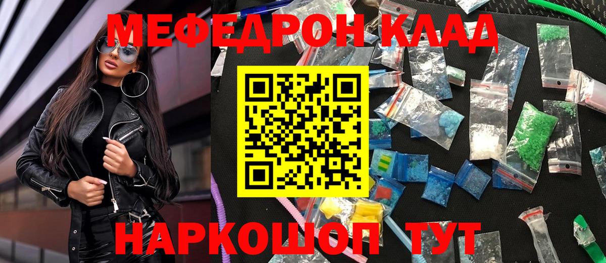 Мефедрон  Бор