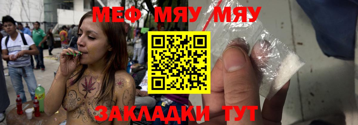 МЯУ-МЯУ VHQ  Мефедрон  Бор  Мефедрон мяу мяу  Вход с VPN 