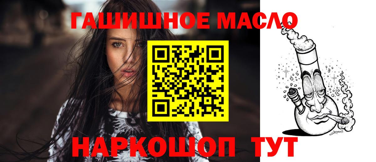 ТГК концентрат  даркнет сайт  Бор  Дистиллят ТГК THC oil  Вход с VPN 