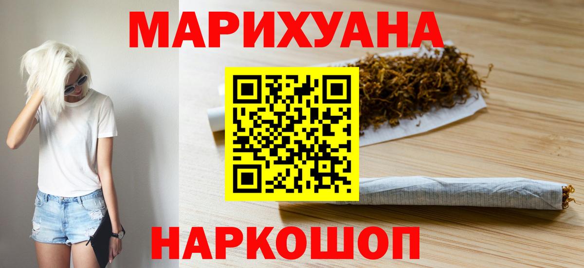 Бор  Канабис ГИДРОПОН  Бошки Шишки сатива  Вход с VPN 